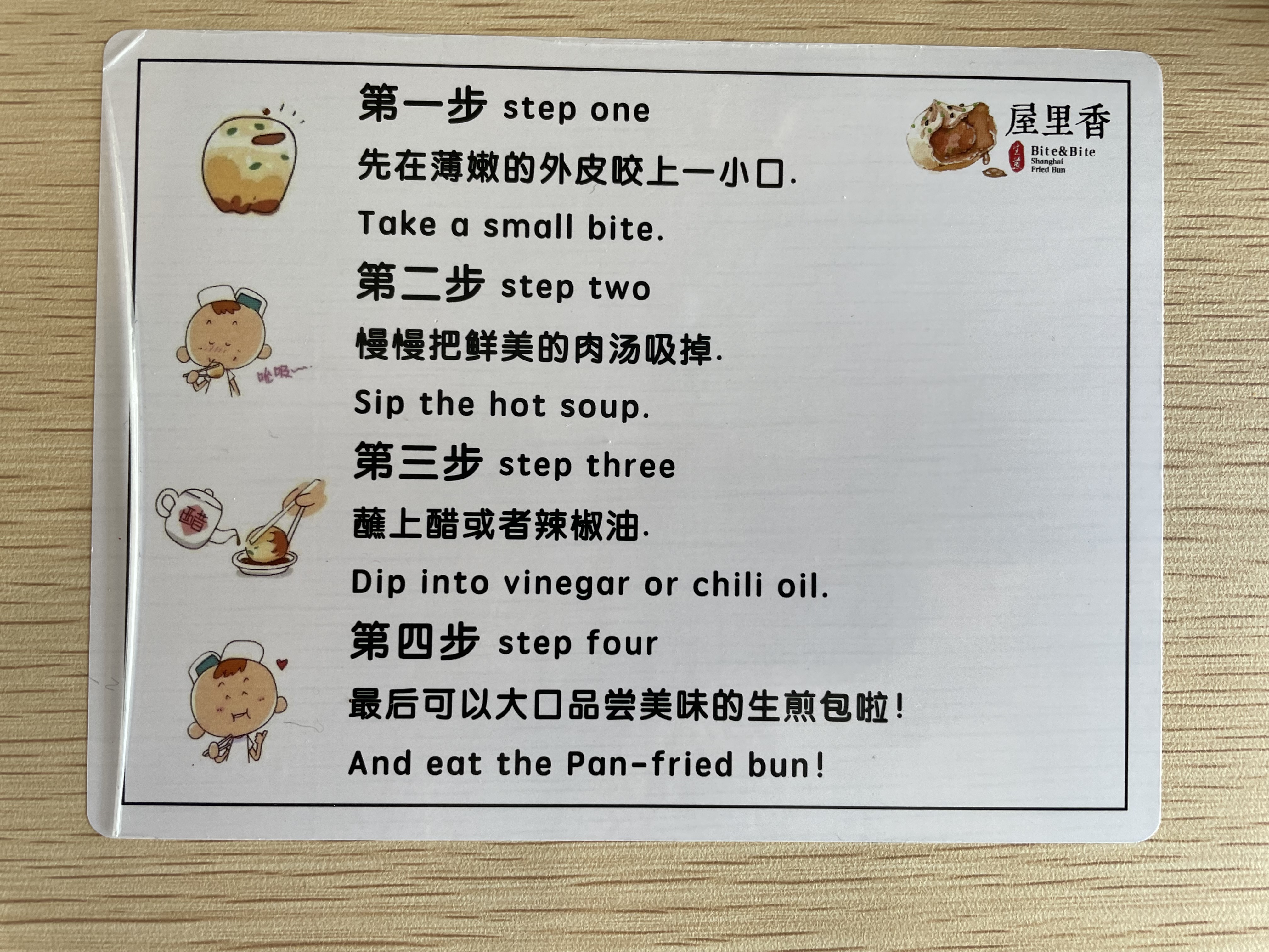 We got excited when we saw our tables had instructions on how to eat the buns